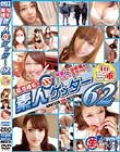 素人SSSゲッター vol.62 in三重