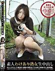 素人わけあり熟女生中出し 092