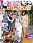 「異性にオクテな、腰の低い男女限定」応援しながら性教育してくれるシェアハウス