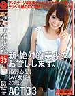 新・絶対的美少女、お貸しします。 ACT.33 姫野心愛