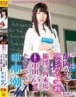 新任女教師 飯岡かなこ マシンバイブ調教×催淫三角木馬×危険日中出し15連発 そのすべてで潮!潮!潮!11