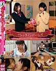 バレンタインデー・レズ〜大好きなあの子とエッチがしたくて’媚薬入りの本命チョコ’をあげたら…〜