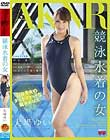 競泳水着の女 大場ゆい