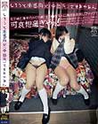 しろうと関西円光(中田氏) さき&ゆあん