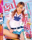 ロリカワGAL女子校生 JK連続一撃顔射ハイスクール May