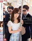 痴漢願望の女 変態美人受付嬢編 小島みなみ