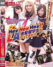 HeyHeyHey!!LAから金髪留学生がやってきた!日本の女子校生と逆ナンパ対決 秒速ナンパでハメまくれ!超絶キュートジャニス・ミラー妃翠のヤリマン伝説!