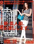 新・素人娘、お貸しします。 VOL.31