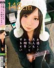 お酒くさい大人もキチンとお相手するぞい