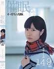 催眠。オーガズム洗脳。雪谷ちなみ149cm