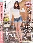 美脚誘惑 ショートパンツお姉さん 波多野結衣
