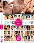 100日分のオナニー専用パイズリ嬢