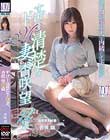 すげー清楚なドM妻、杏咲望22歳
