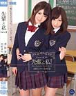 先輩と私「siro: 」 川村まや 杏咲望