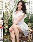 本物人妻芸能人 決意のAV解禁!! 朱莉さとみ