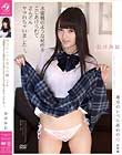 地方のレベル高めの娘 長崎編 水蜜桃のような秘所をこじあけられてさんざんヤラれちゃいました…。金井みお