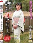 熟年AVデビュー 和服が似合う麗し五十路の奥様 襦袢をハラリと脱いでさぁ…… 小倉小夜