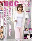 偶然見かけた貧乳女子がまさかのノーブラ!?見られる事に興奮した彼女の敏感乳首はビンビンに立っていて… 2