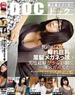 普段は目立たない隠れ巨乳の黒髪メガネっ娘は男性経験が少ない割に一度火が点くと…