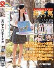シロウトハンター2・20