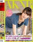 朝ゴミ出しする近所のノーブラ奥さんとやっちゃった俺 5 SPECIAL Disc1