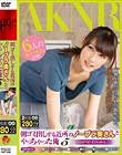 朝ゴミ出しする近所のノーブラ奥さんとやっちゃった俺 5 SPECIAL Disc2