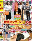 若妻ナンパ性感マッサージ即ハメ もっと気持ちよくなりたいと性欲に目覚めた若妻に、AV男優性感マッサージのスーパーテクニックを無料でお試ししませんかと口説いたら、気持ちよすぎて本番まで出来ちゃいました。 7