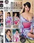 暗闇×淫語バーチャルリアリティー奥ゆかしき浴衣美女の卑猥な隠語SEX編
