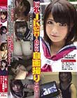 巨乳JK監督!?美少女の自画撮りアルバイト