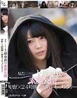 見たこともない上原亜衣の素顔公開 中野×24時間×密着ドキュメンタリー