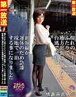 憧れの女上司とふたりで地方出張に行ったら台風で帰りの新幹線が運休のため急遽現地で一泊する事になりました 橋本麻衣子