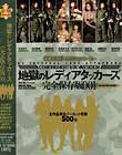地獄のレディアタッカーズ 完全保存版001 Disc3