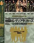 地獄のレディアタッカーズ 完全保存版001 Disc4