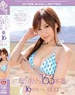 瑠川リナ 全163本番 エスワン16時間コンプリートBEST Disc2