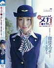 超メガチ●ポ犯し!!初撮り×拘束目隠し×黒マラ 清楚系ビッチな現役スッチー まだイク未経験 吉田花