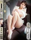美人エステティシャン 濡れ堕ちた性感帯 香西咲