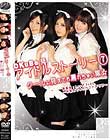 OKuBo発 アイドルストーリー 7