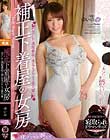 補正下着屋の女房 夫のために通販番組で商品モデルになる美人妻 ゆいの