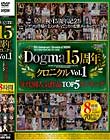 ドグマ15周年クロニクル Vol.1 Disc1