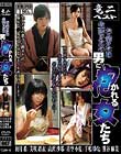 お金のため 生活のため 男に抱かれる女たち