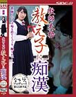教師失格 教え子に痴漢 永崎文
