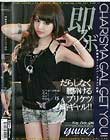 Charisma GAL GET YOU! 15 楓ゆうか