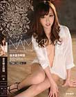 並木優 8時間 BEST COLLECTION Disc2
