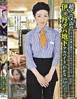 超アニメ声の伊○丹デパ地下アルバイト わかな