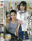僕の妻は双子の姉妹 瑞希と優希