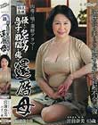 中出し近親相姦 優しい包容力で息子の股間を癒す還暦母 宮前奈美