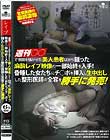 週刊○○で世間を騒がせた美人患者ばかり狙った麻酔レイプ映像の一部始終を入手!昏睡した女たちにチ○ポを挿入し生中出しした整形医師の全容を勝手に発売!