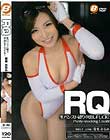 RQ 生パンスト破り中出しFUCK! 夏希みなみ
