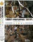 家庭内凌辱秘話 完全保存版 Disc2
