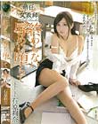 新任女教師 終わらない辱めに堕ちて 石原莉奈